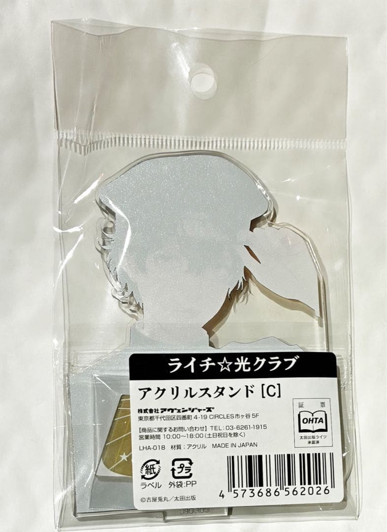 ころ★5点セット ライチ光クラブ カフェ アクリルスタンド C 雷蔵 新品