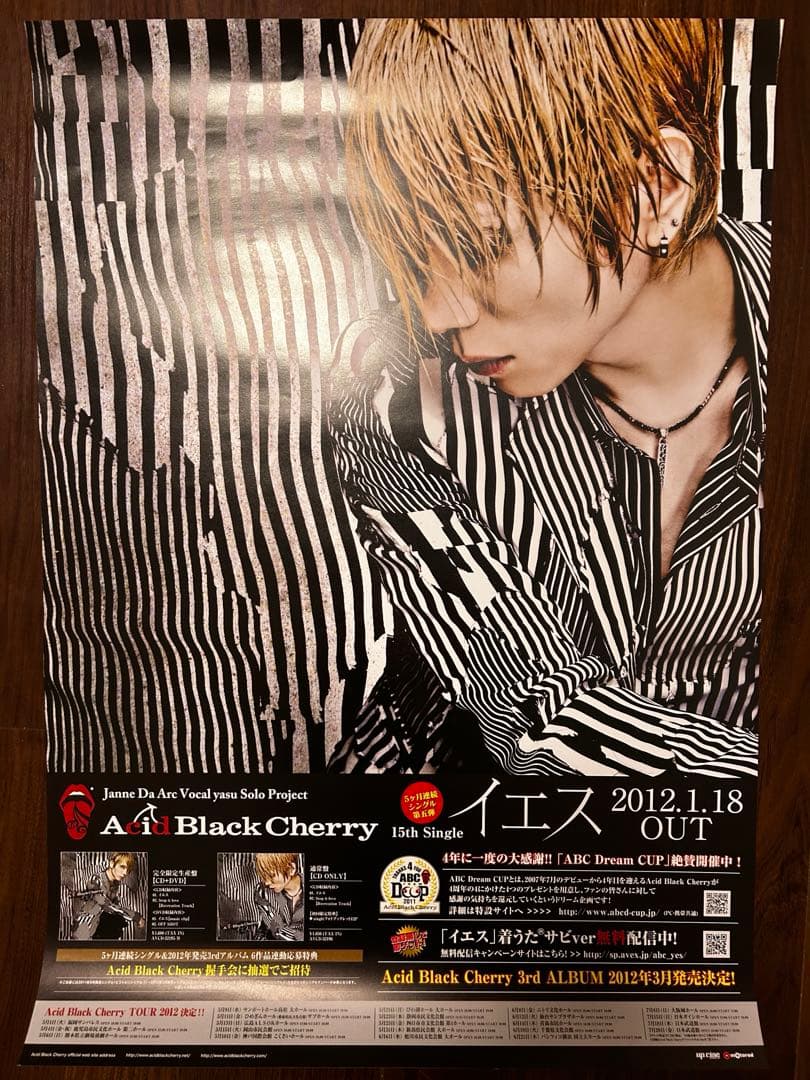 ABC JDA ポスター10枚まとめ売り