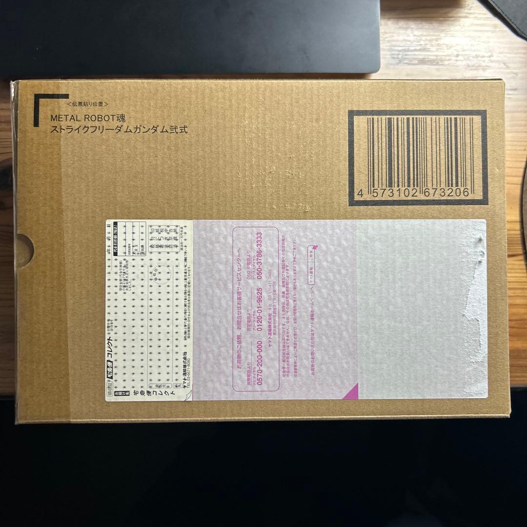 L ROBOT魂 ＜SIDE MS＞ ストライクフリーダムガンダム弐式