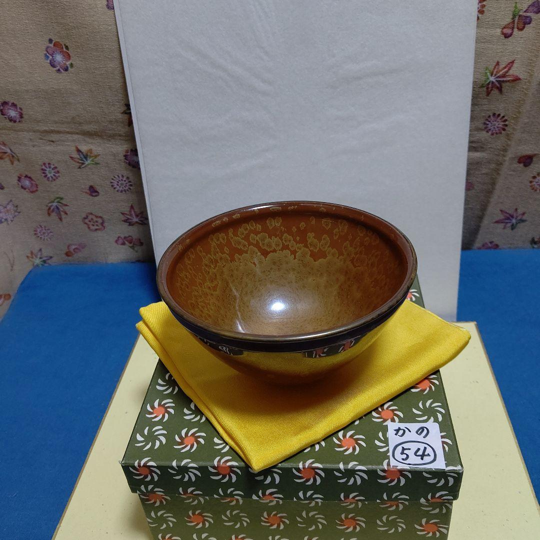 池順鐸刷毛目三島文盃共布、共箱R6-1