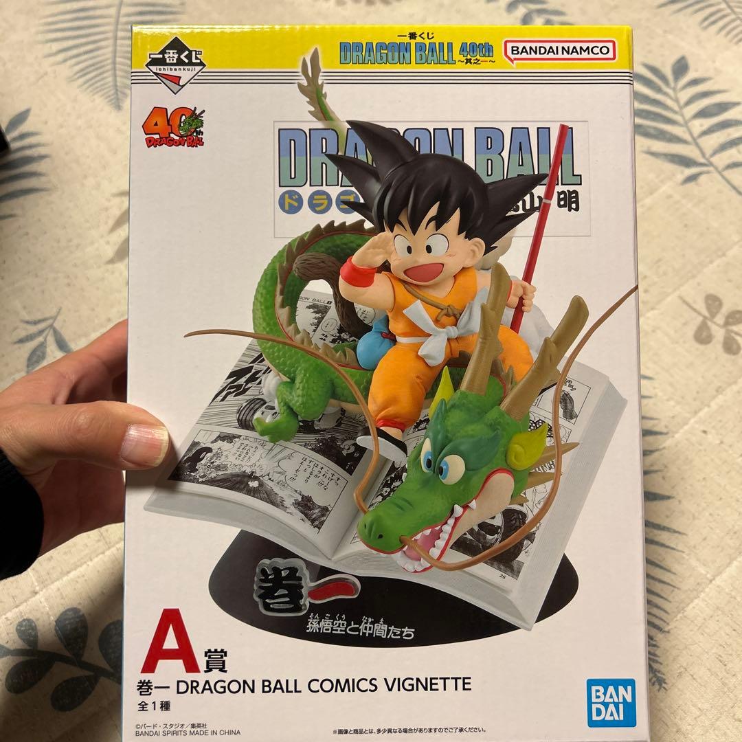 ドラゴンボール40周年 孫悟空 其の1、2 A賞