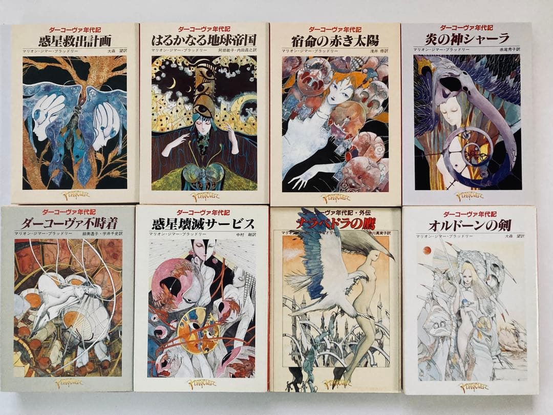 ダーコーヴァ年代記全22巻 創元推理文庫SF 初版20冊 帯あり