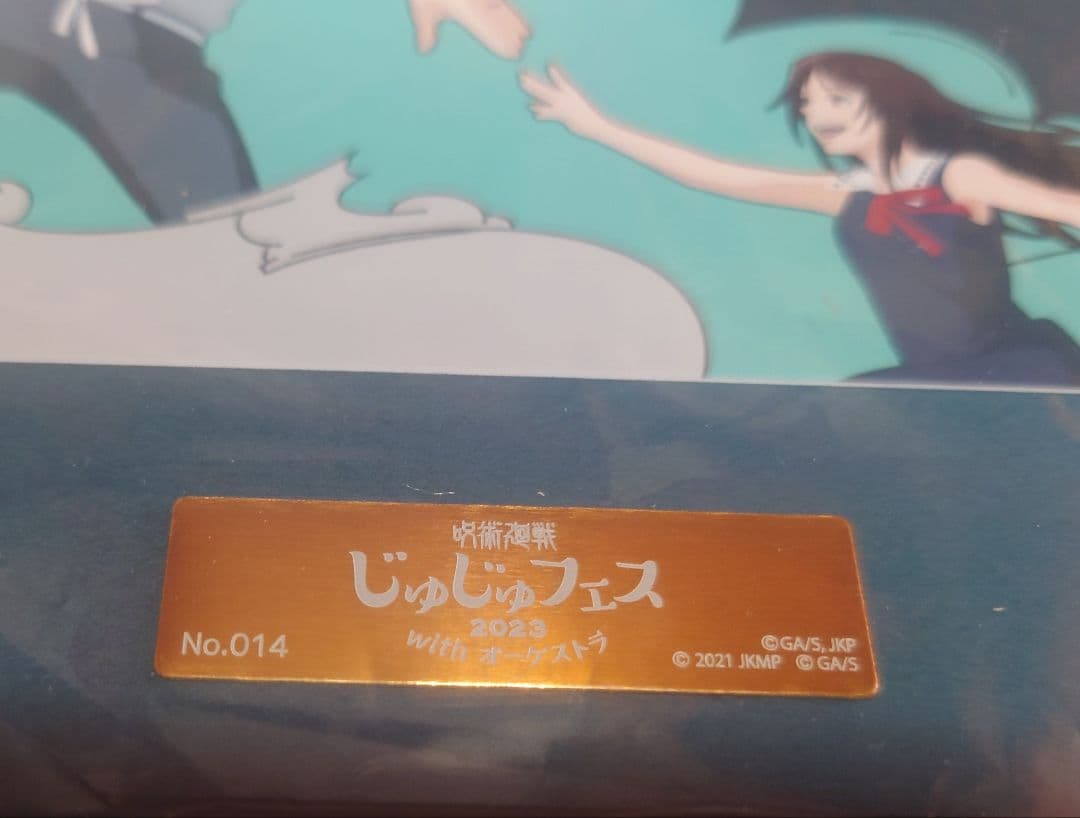 呪術廻戦 じゅじゅフェス 2023 2024 B5キャラファイングラフ