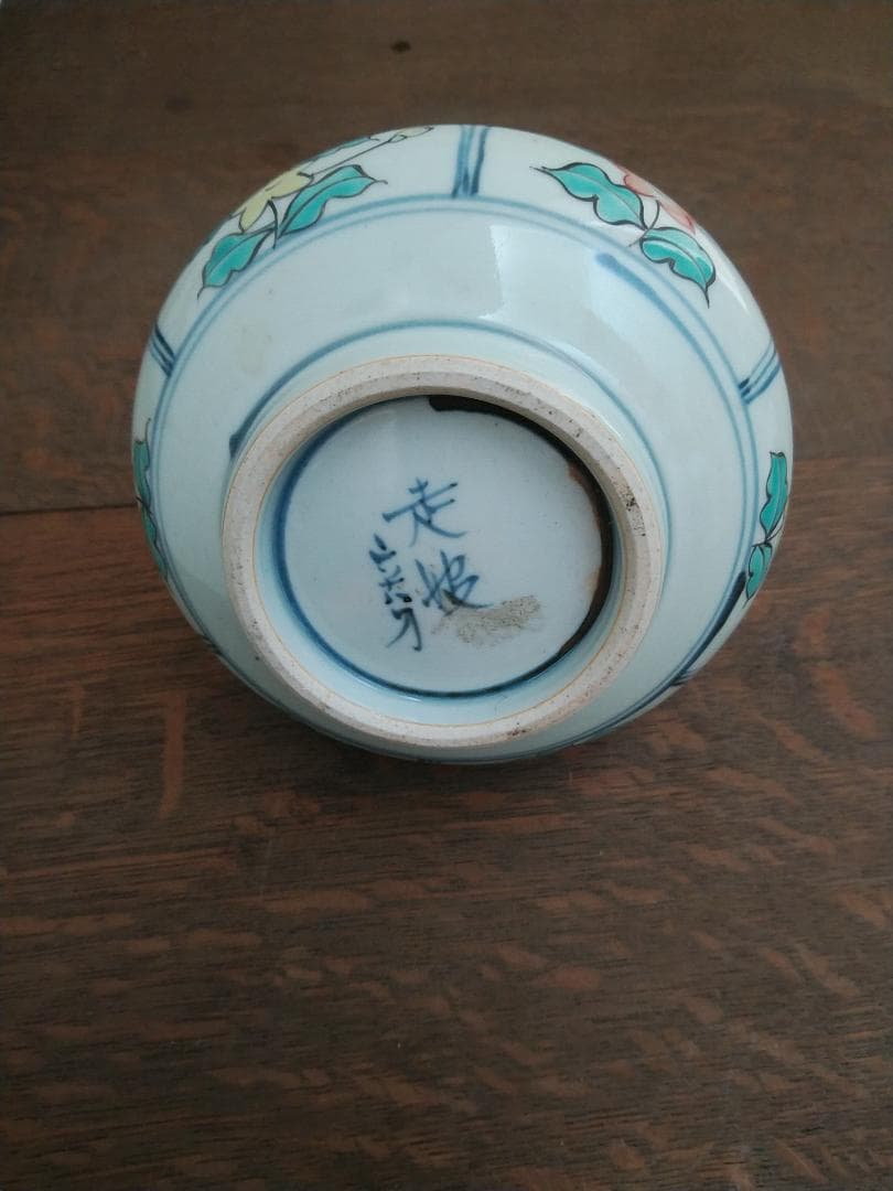 特別出品価格❗佐藤走波作品 染錦花蝶文小壺 - メルカリ