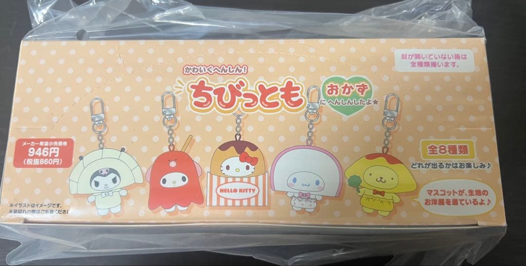 サンリオ ちびっとも 第三弾 おかず コンプ - メルカリ