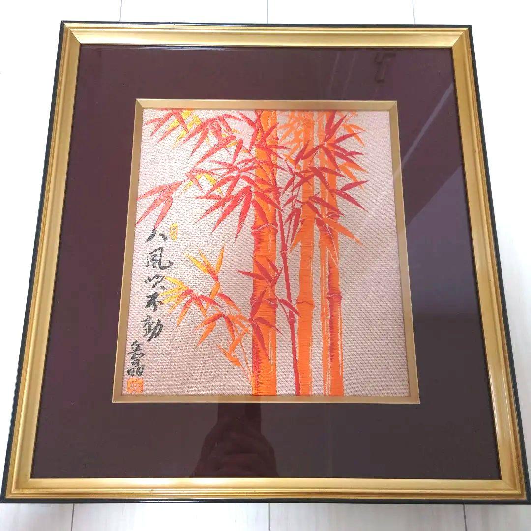 開運竹】 刺繍絵画 朱竹 額入り 縁起物 開運 竹 - メルカリ