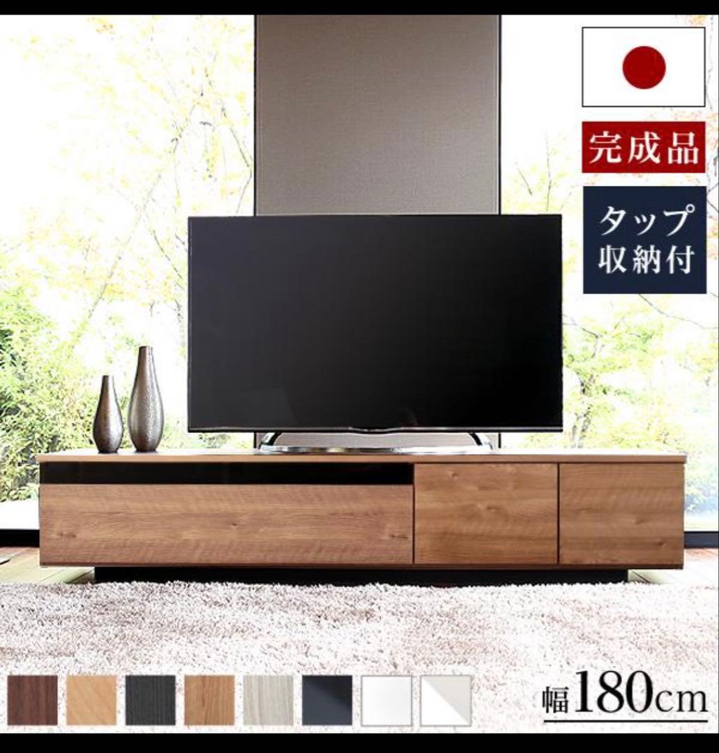 タップ収納付きテレビ台 幅180cm／ロウヤ 楽天市場】テレビ台 180cm テレビボード テレビラック 収納 タップ収納