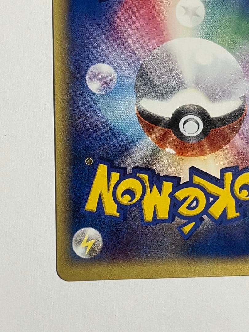 ミュウ ☆ デルタ種 1ED 015/68 さいはての攻防