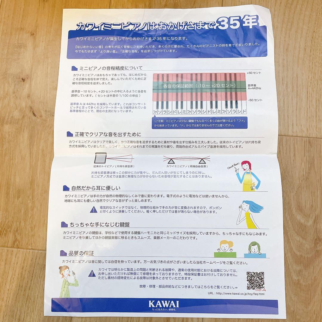 河合楽器製作所 KAWAI ミニピアノ P-32 ナチュラル