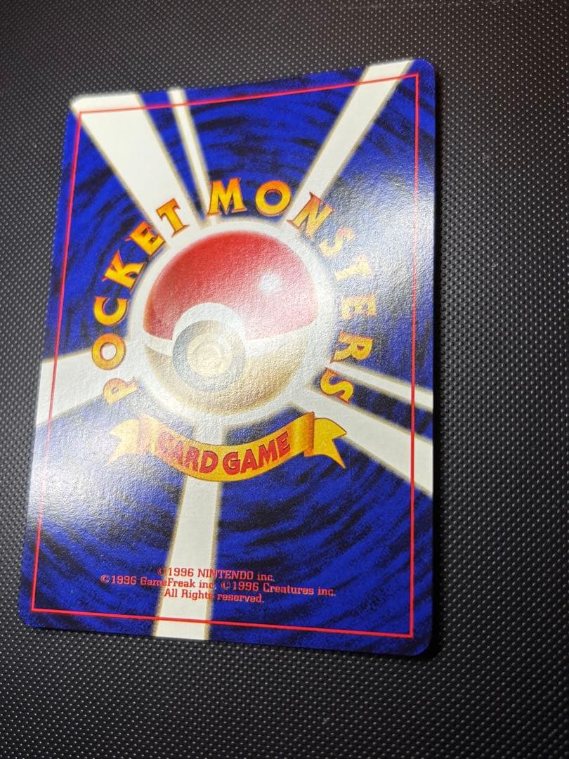 旧裏 ほぼ完美品 ロケット団のおねーさん 渦巻き・モンボ・十字ホロ