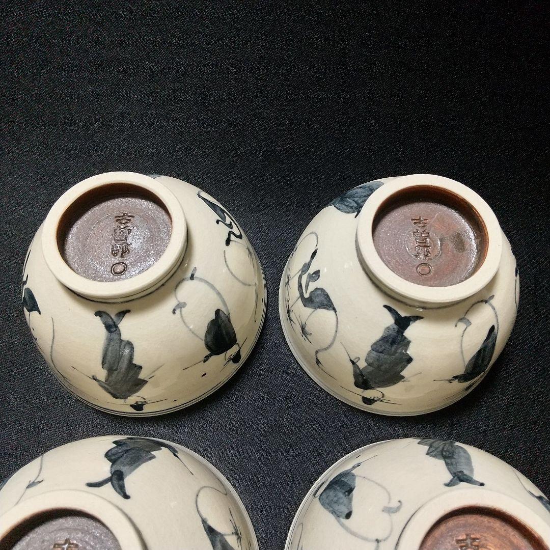 未使用品 古曽部焼 高槻古曽部 寒川義崇 安南手人物文 汲出