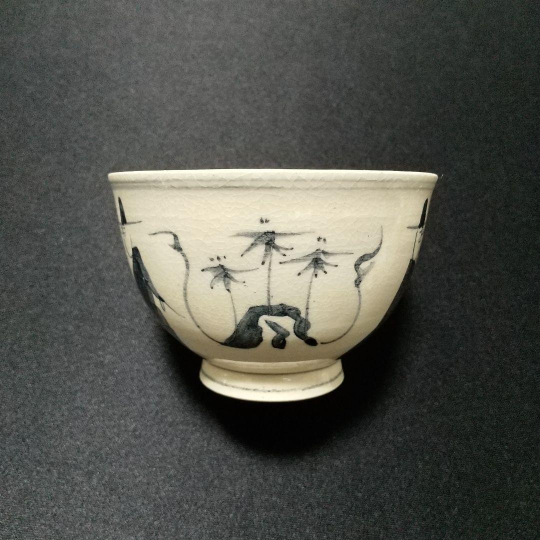 未使用品 古曽部焼 高槻古曽部 寒川義崇 安南手人物文 汲出