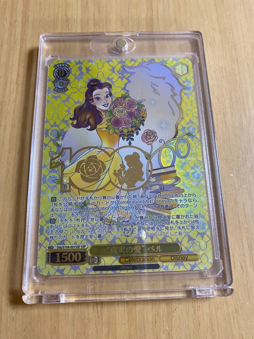 ヴァイスシュヴァルツ ディズニー100 ssp 真実の愛 ベル ヴァイス