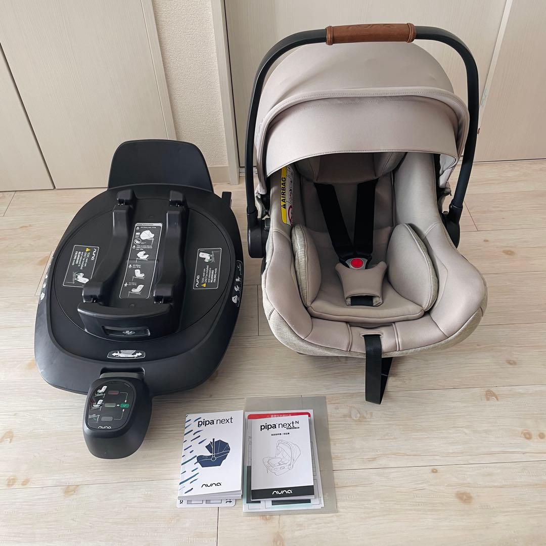 nuna pipa next Nベビーシートbasenext 2点 - メルカリ