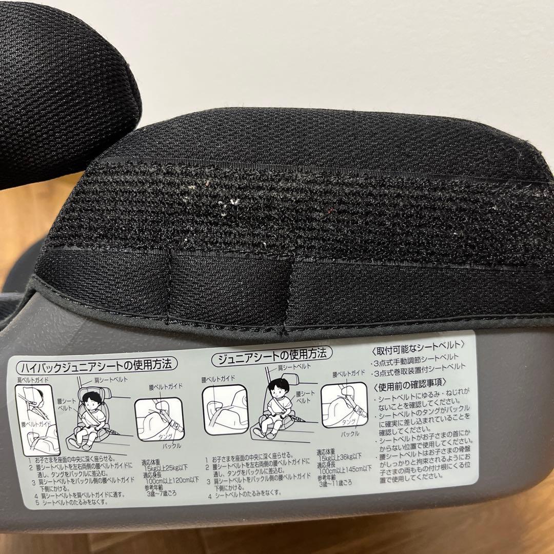 【美品】エールベベ　サラット３　ステップⅡ　グレー　ジュニアシート　AM 253