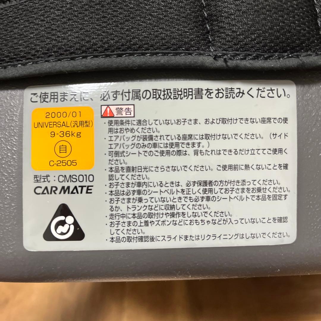 【美品】エールベベ　サラット３　ステップⅡ　グレー　ジュニアシート　AM 253