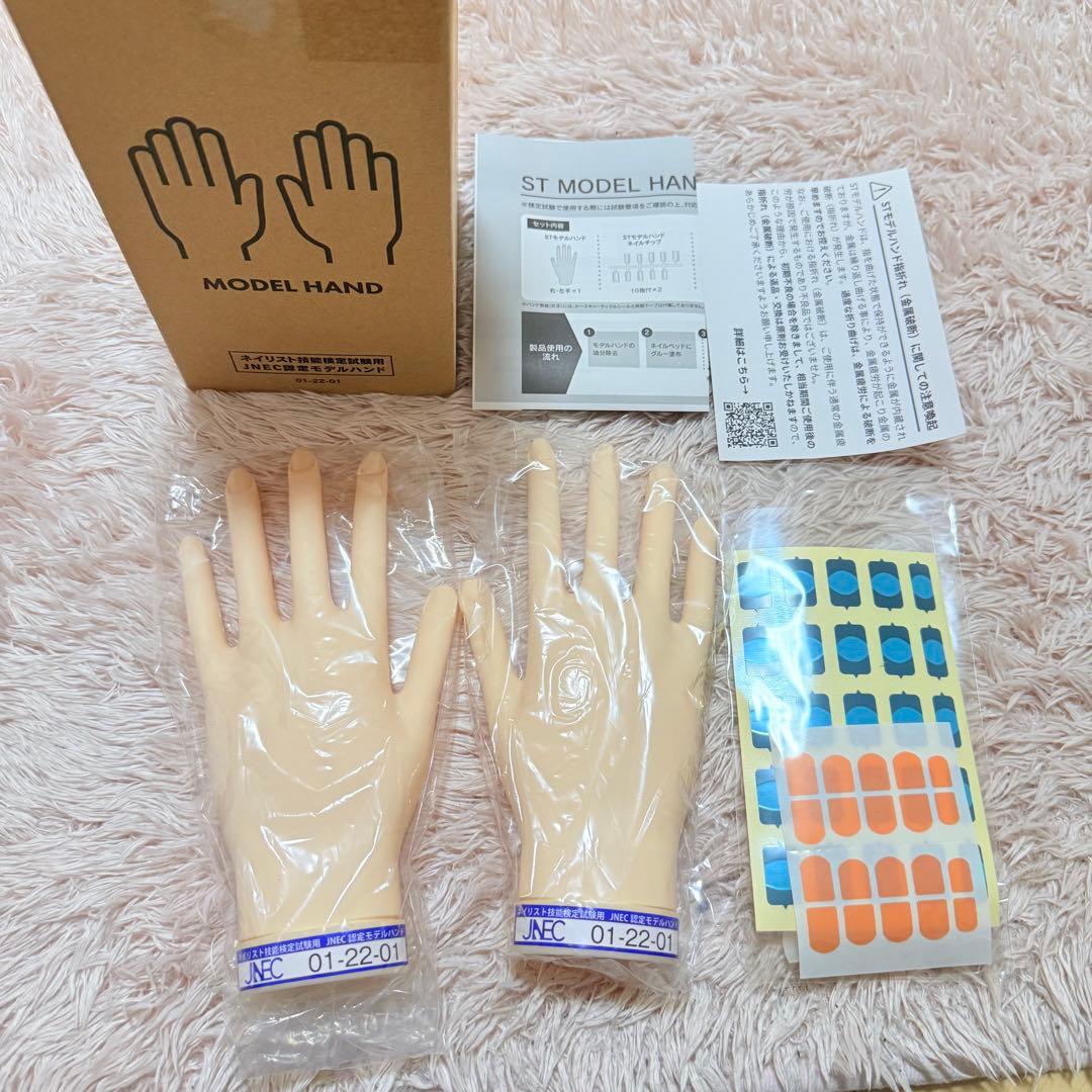 新品未使用】 ネイリスト技能検定試験用 JNEC認定 STモデル