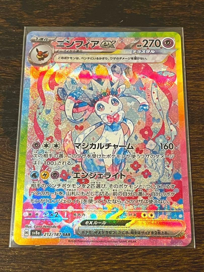 綾波レイ 絶甲氷盾 リバイバル 3枚