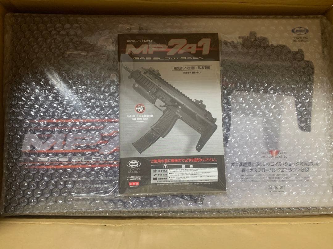 東京マルイ　MP7A1 ガスブローバック