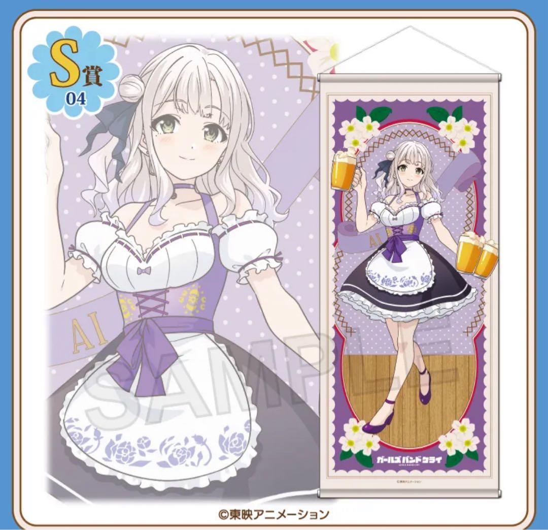 くじコレ ガールズバンドクライ カントリーStyle アイ S賞 - メルカリ