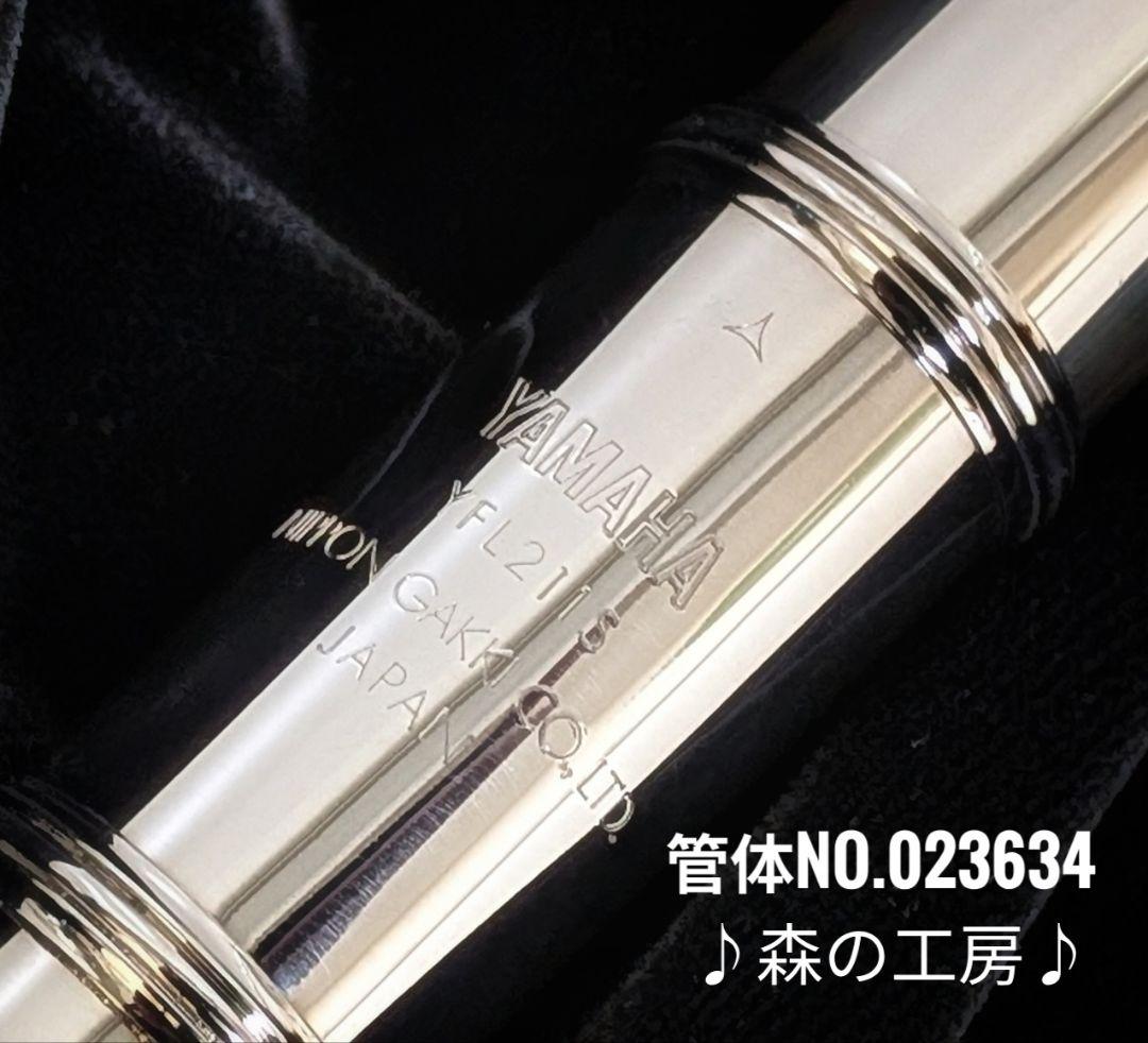 商談中【かもみーる＊】ヤマハフルート YFL211S Eメカ