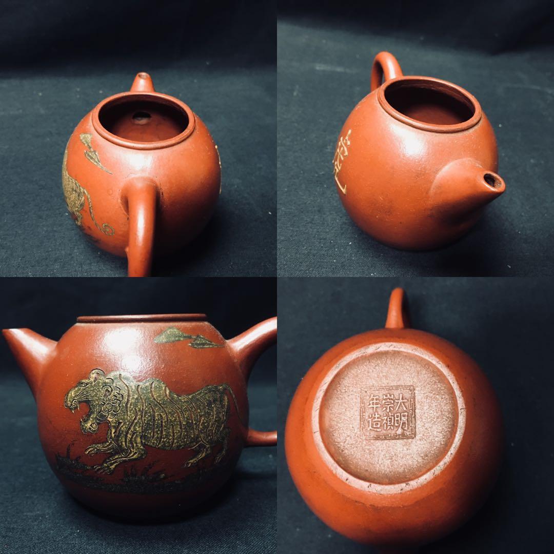 骨董中国 明時代 大明崇禎年 紫砂壺 茶器 急須茶道具 煎茶 朱泥唐物茶壺