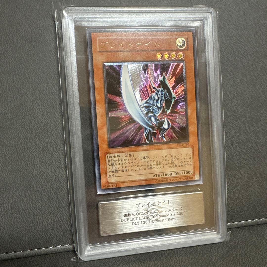 遊戯王 ブレイドナイト レリーフ 2期 ARS PSA - メルカリ