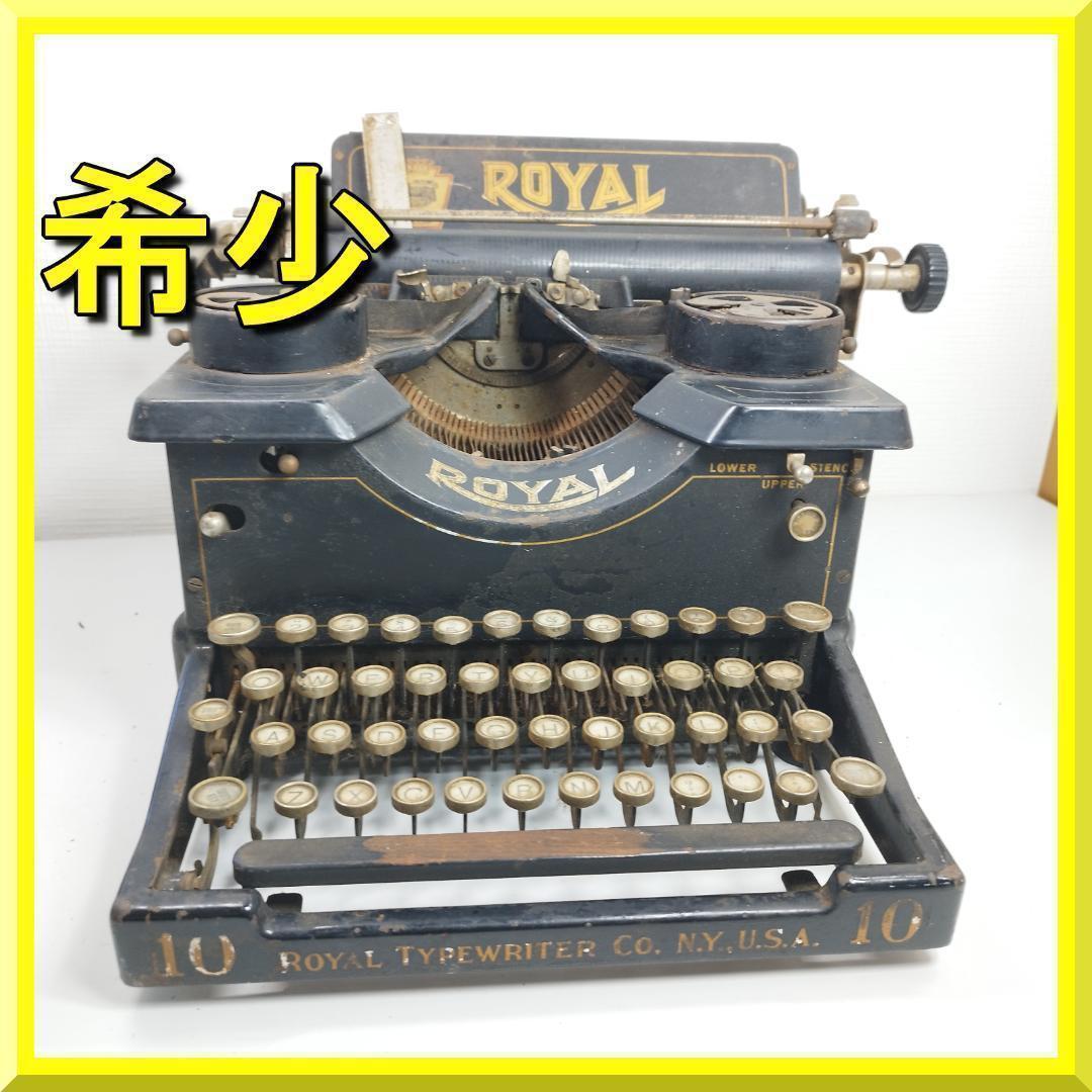 ROYAL 10 ロイヤルタイプライター 1920 バイオハザード ミ hEB4