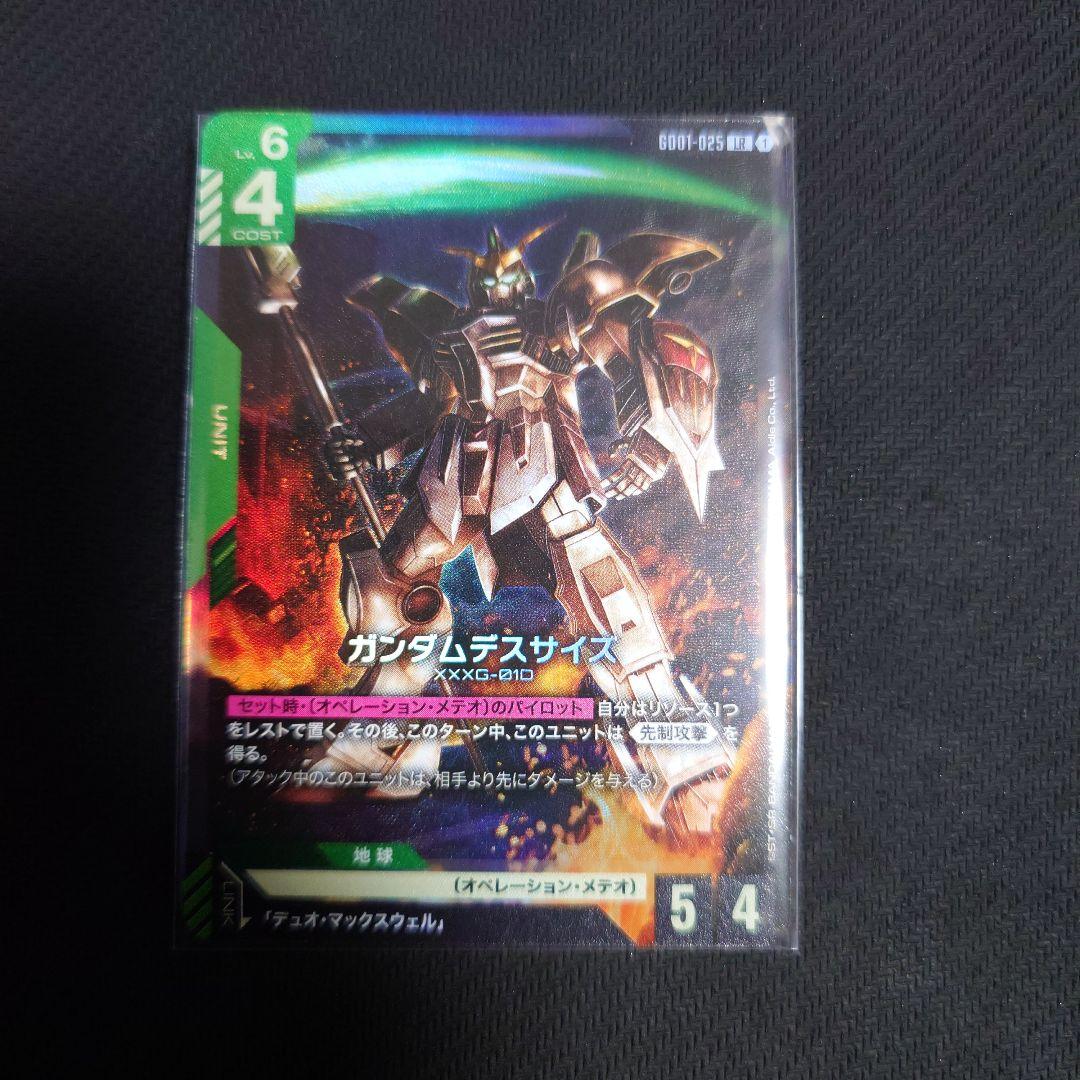 ガンダムカードセット