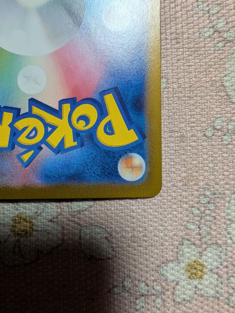 ピカチュウ ex 025/100