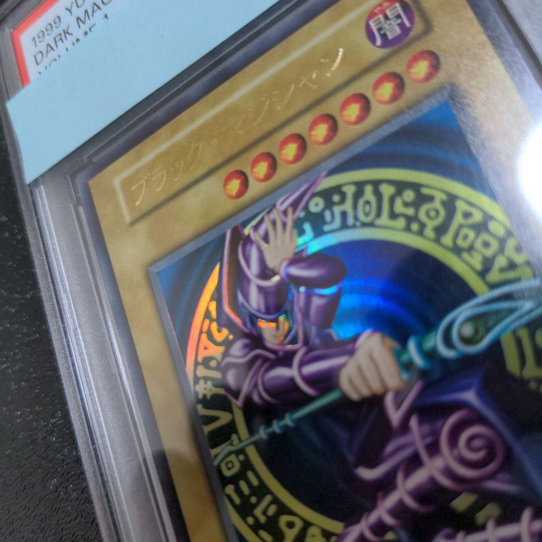 美品 エラーカード PSA7 ブラックマジシャン 初期 ウルトラレア ホイルズレ