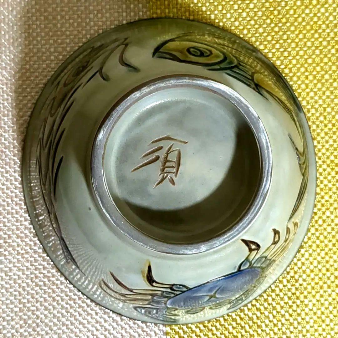 沖縄やちむん 魚文 壺屋焼 宮陶房 宮城須美子 レア❢ 花と海洋