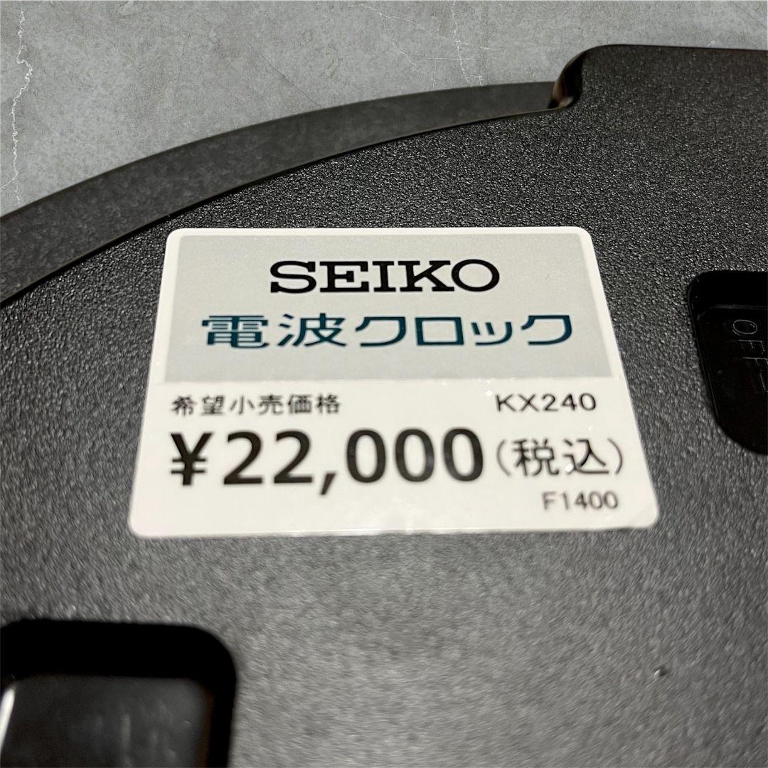 SEIKO セイコー 電波掛け時計 夜でも自動で点灯 明るい時計 KX240B