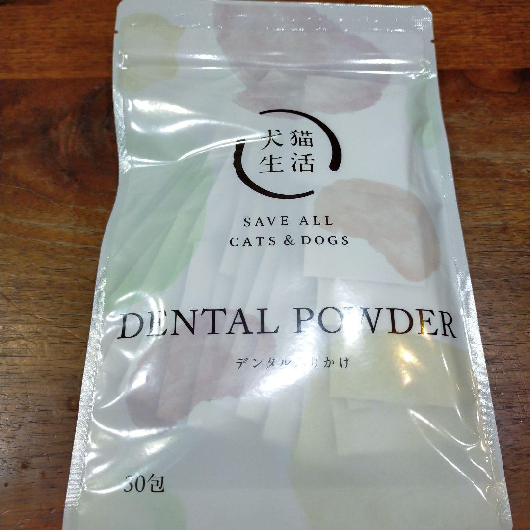犬猫生活 デンタルふりかけ - メルカリ
