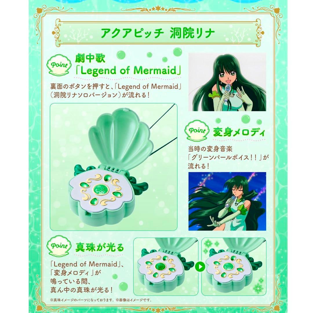 【新品】ぴちぴちピッチ Special Memorize アクアピッチ 8種