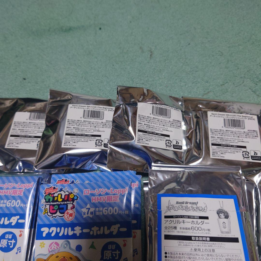 バンドリ グッズ まとめ売り