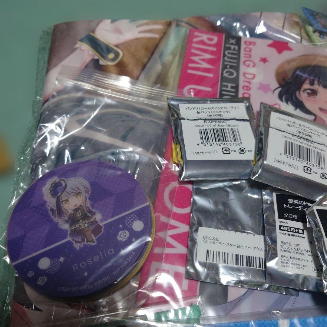 バンドリ グッズ まとめ売り