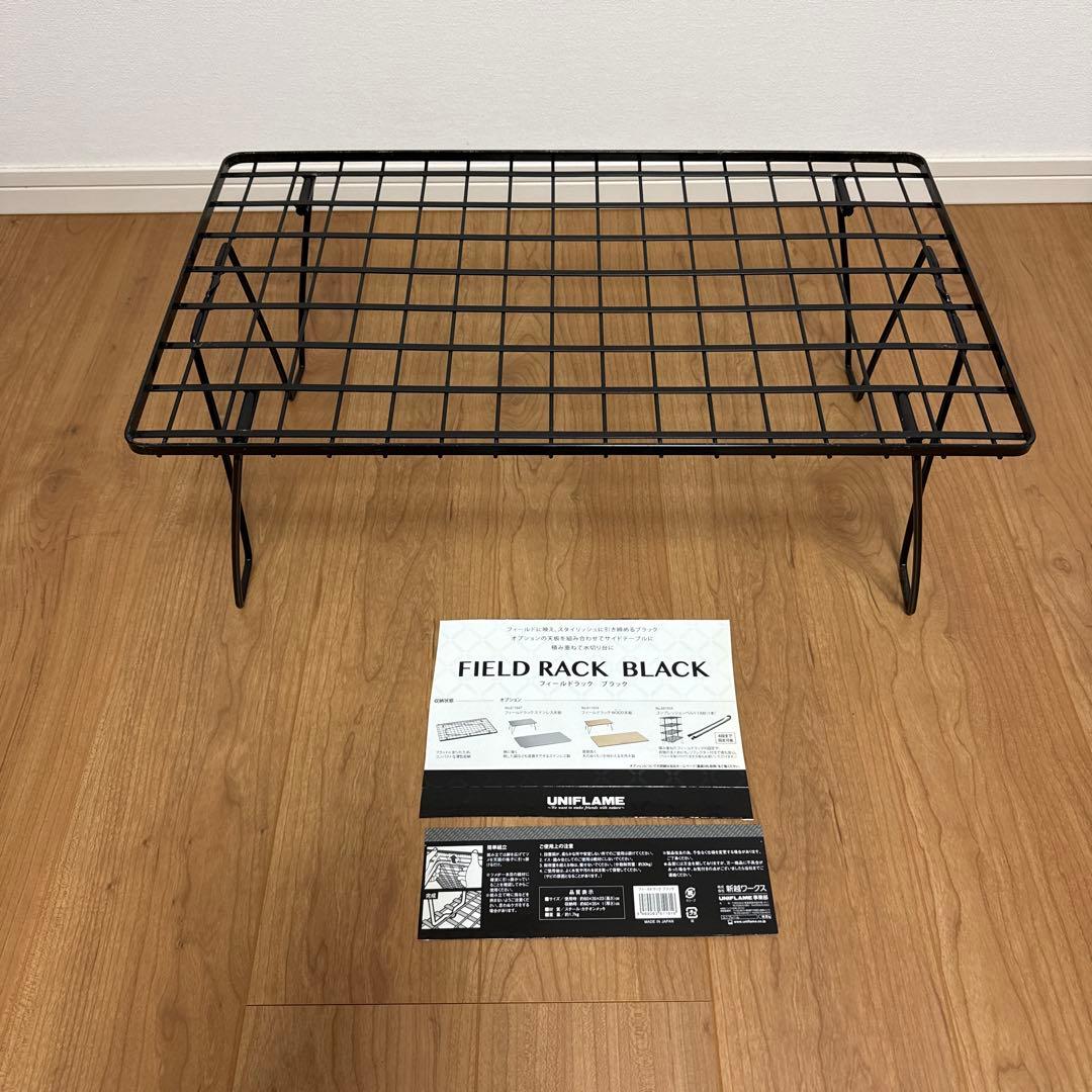 ユニフレーム フィールドラック ブラック コンパクト 日本製 - メルカリ
