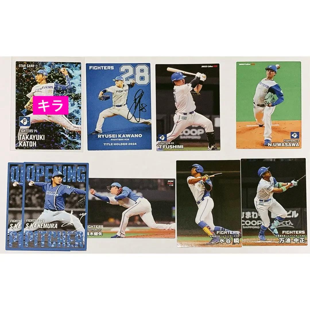 北海道日本ハムファイターズ プロ野球チップス セット - メルカリ