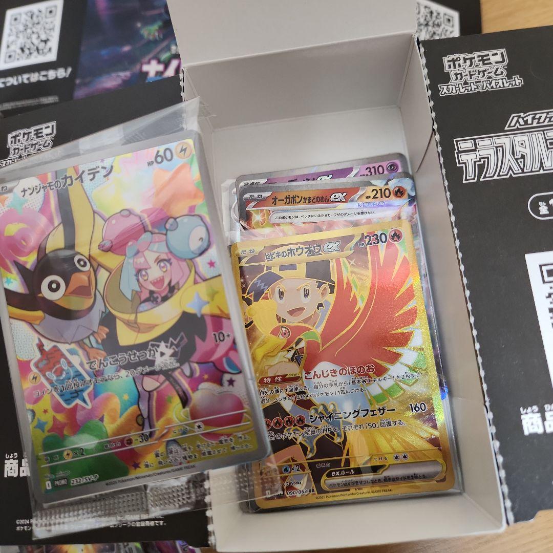 引退品ポケモンカード