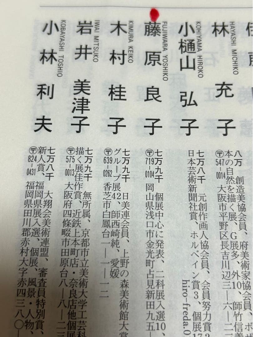 油絵 真作 直筆サイン入り 1号8万2の画家 F6号