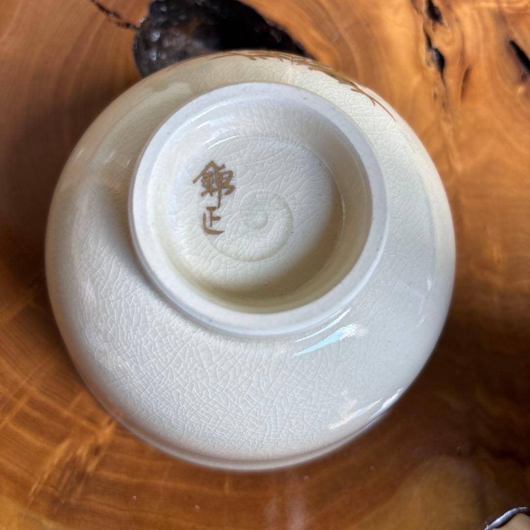 薩摩焼 錦江窯 野崎錦正 色絵金彩 抹茶碗 茶道具 共箱