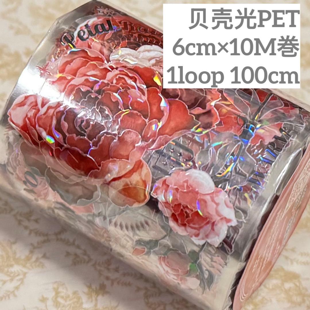 海外 PETテープ マスキングテープ フラワー