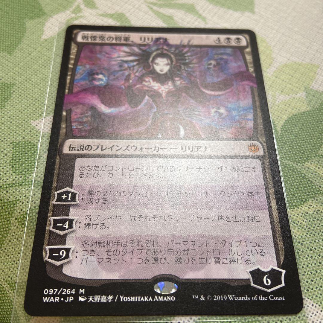 ◇呪文嵌め Foil 日本語1枚