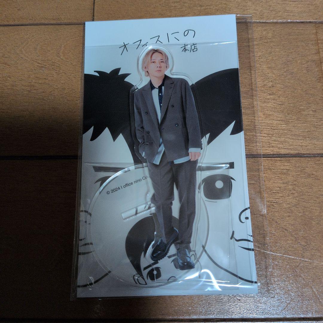 二宮和也　アクスタ　2種セット　オフィスにの本店