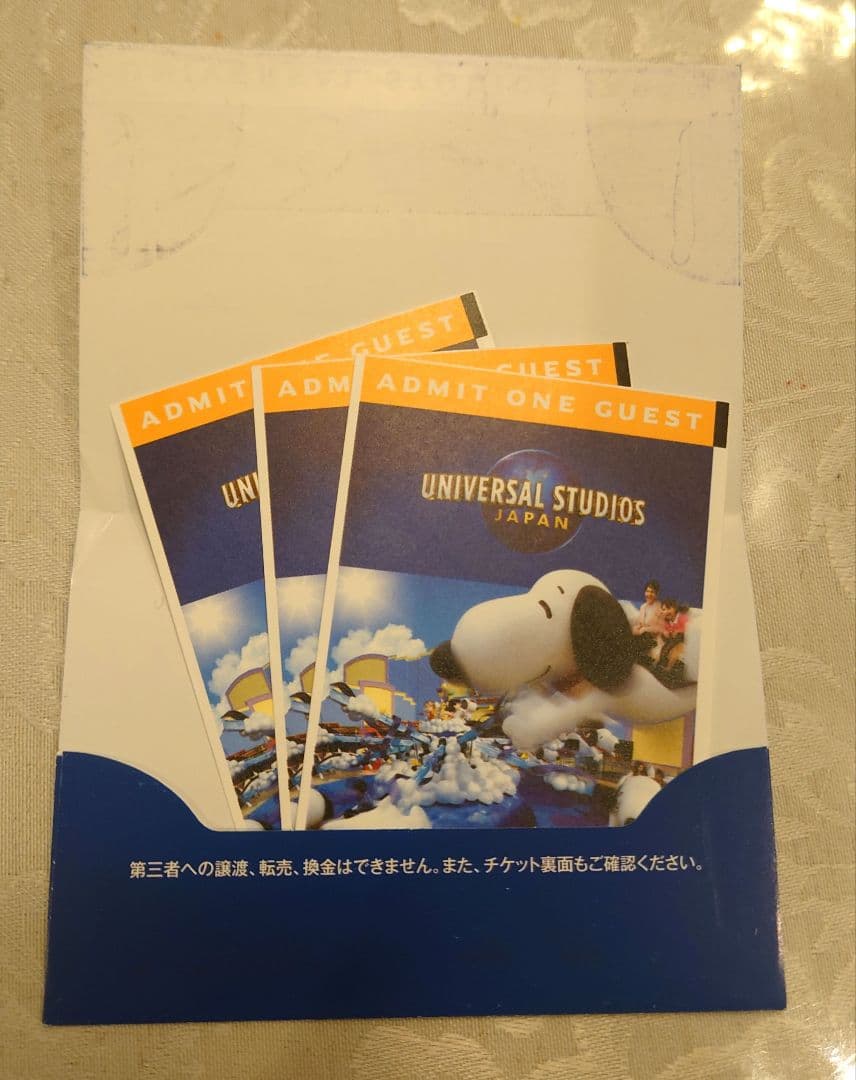 ユニバーサル・スタジオ・ジャパン 入場券 3枚
