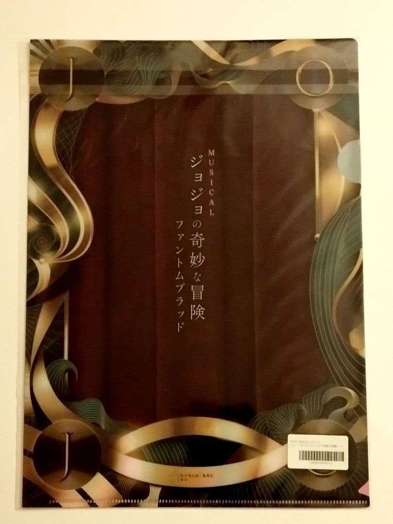 ウルトラジャンプ限定特典 特製クリアファイル