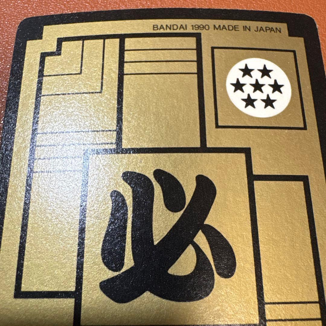 ドラゴンボール カードダス 孫悟空(2)