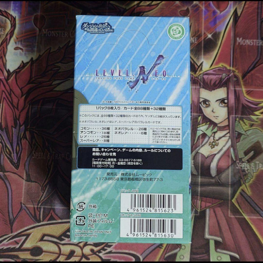 超希少・絶版品】レベルネオ LEVEL NEO ダンまち ボックス - メルカリ