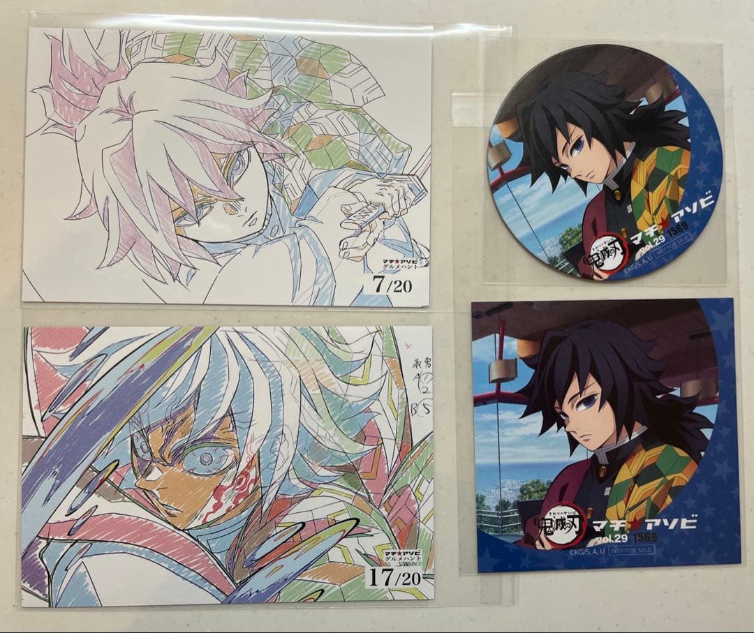 鬼滅の刃 眉山 マチアソビ ポストカード グルメハント コースター 義勇